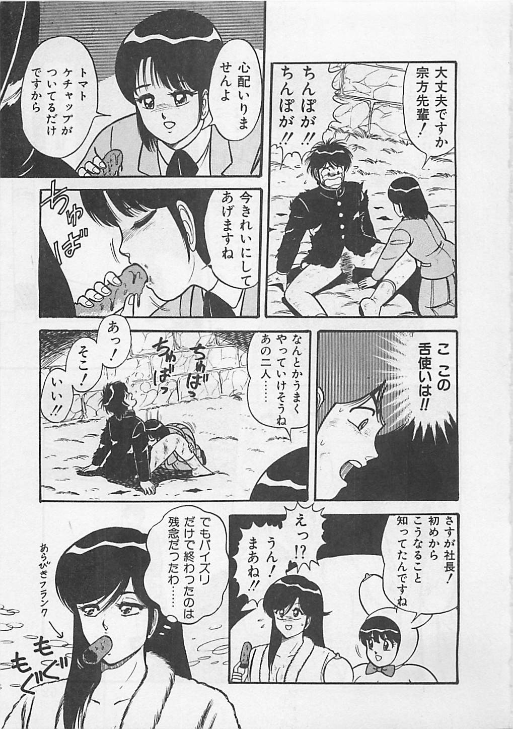 [ものたりぬ] ももとぴあ