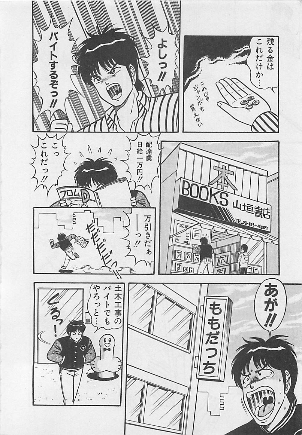 [ものたりぬ] ももとぴあ