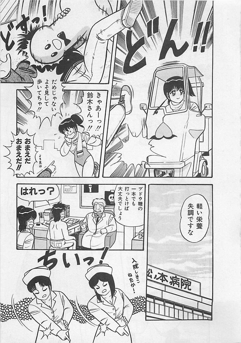 [ものたりぬ] ももとぴあ