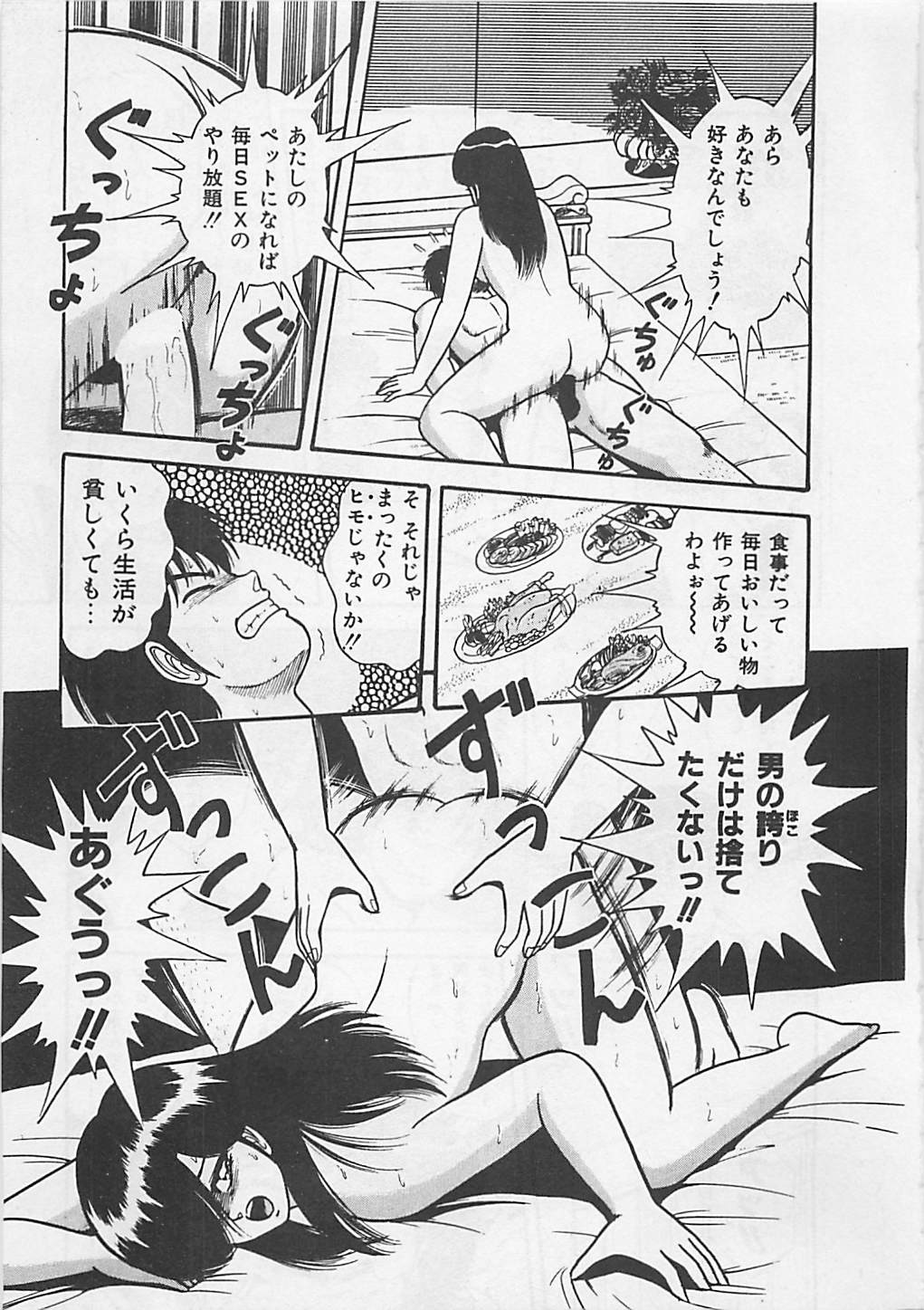 [ものたりぬ] ももとぴあ