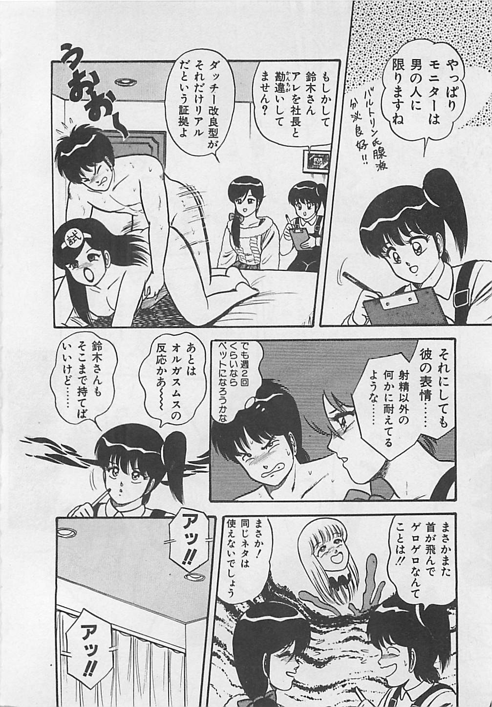 [ものたりぬ] ももとぴあ