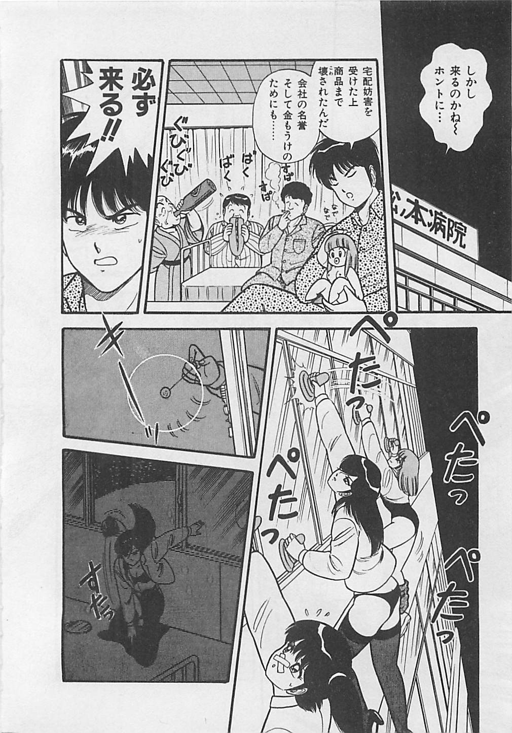 [ものたりぬ] ももとぴあ