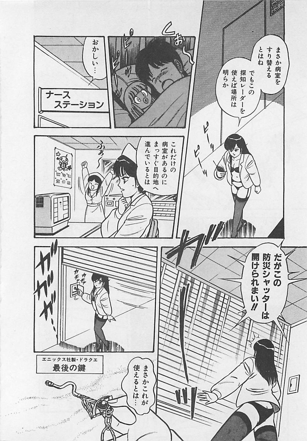 [ものたりぬ] ももとぴあ
