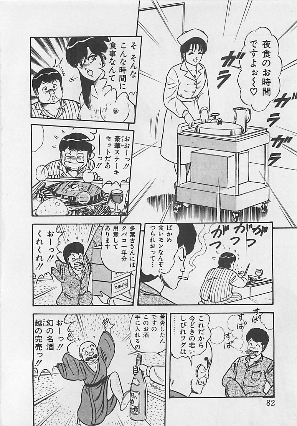 [ものたりぬ] ももとぴあ