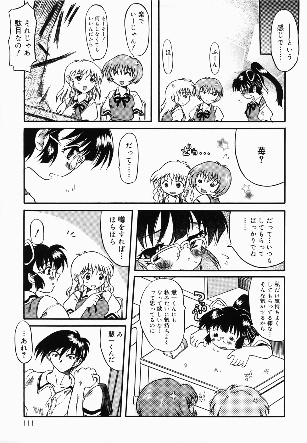 [横井レゴ] ででででふらぐ