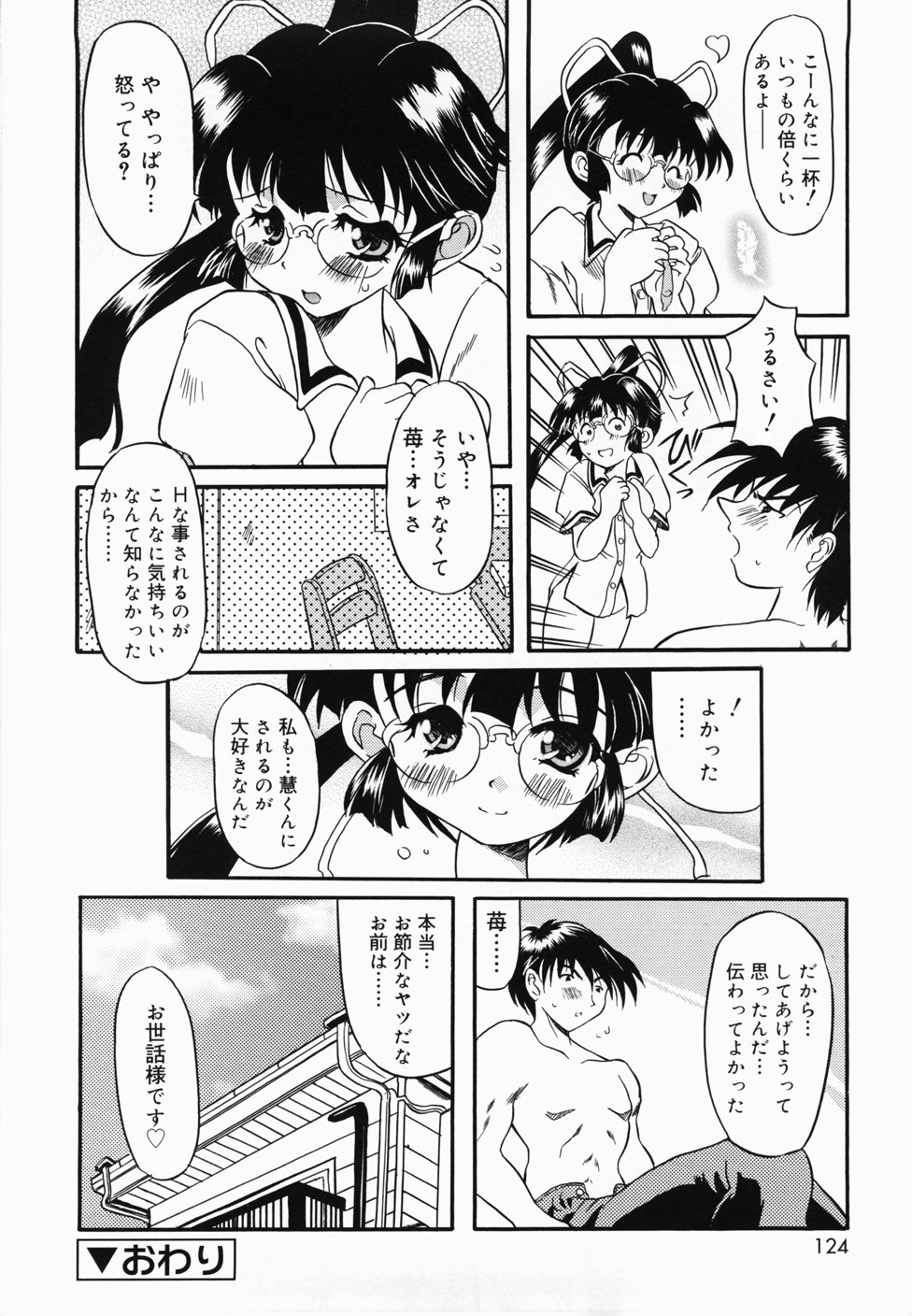 [横井レゴ] ででででふらぐ