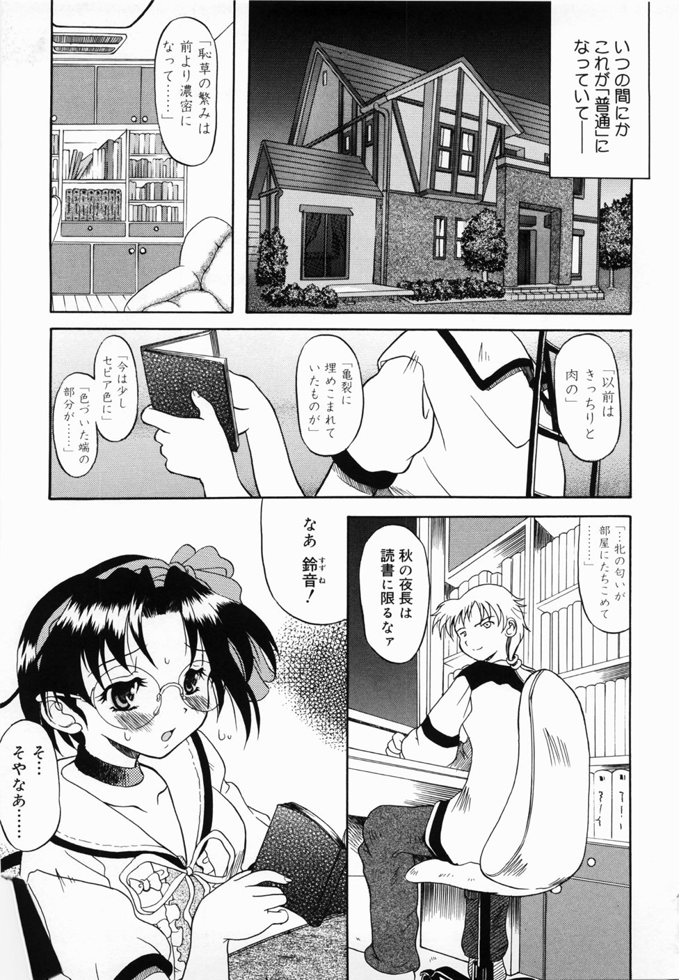 [横井レゴ] ででででふらぐ