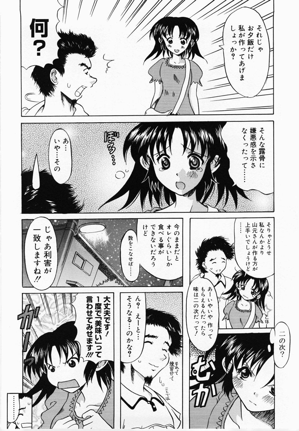 [横井レゴ] ででででふらぐ