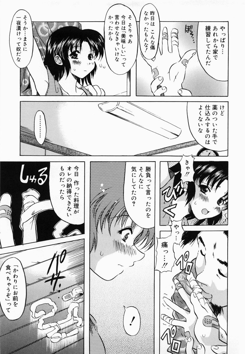 [横井レゴ] ででででふらぐ