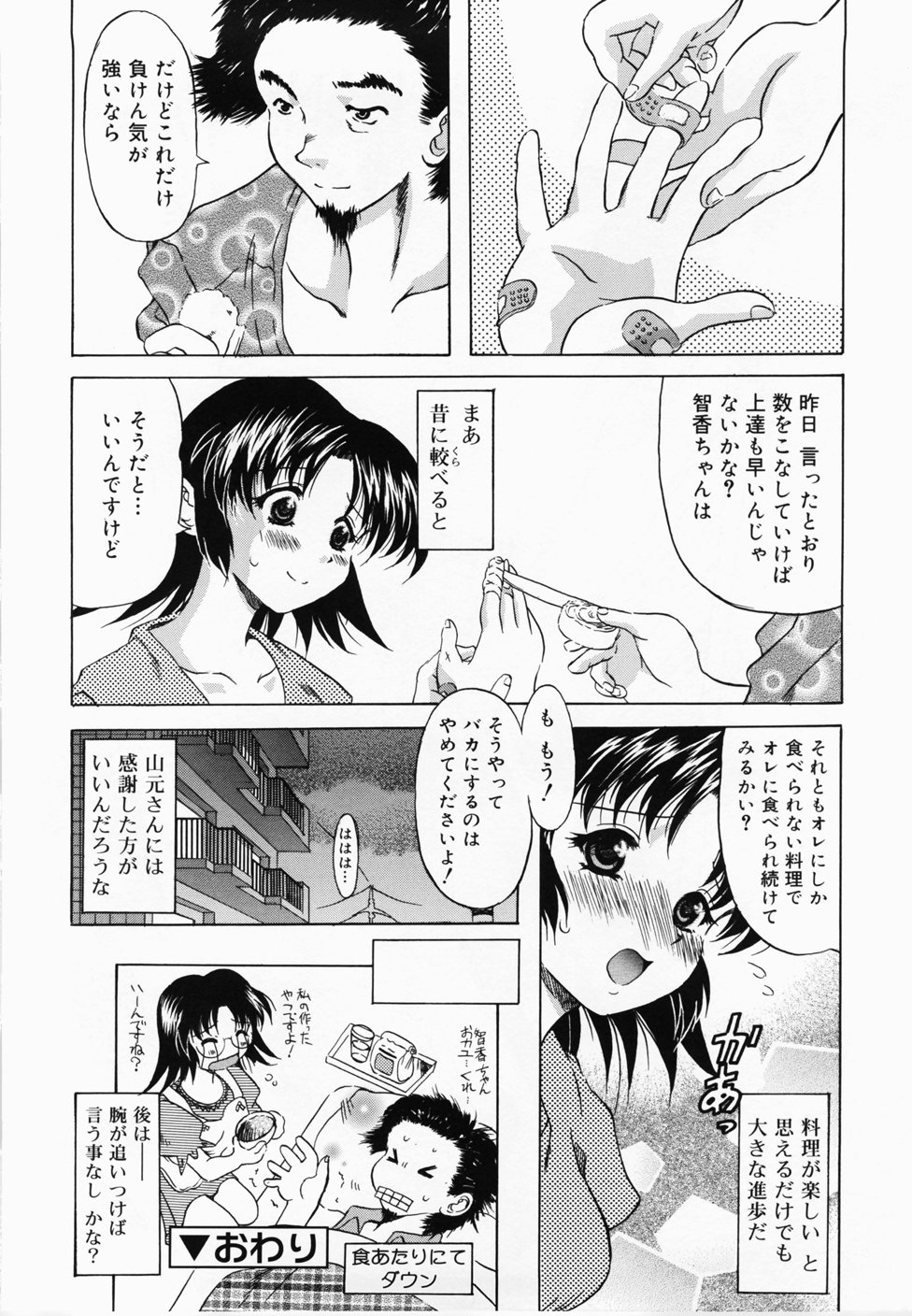 [横井レゴ] ででででふらぐ