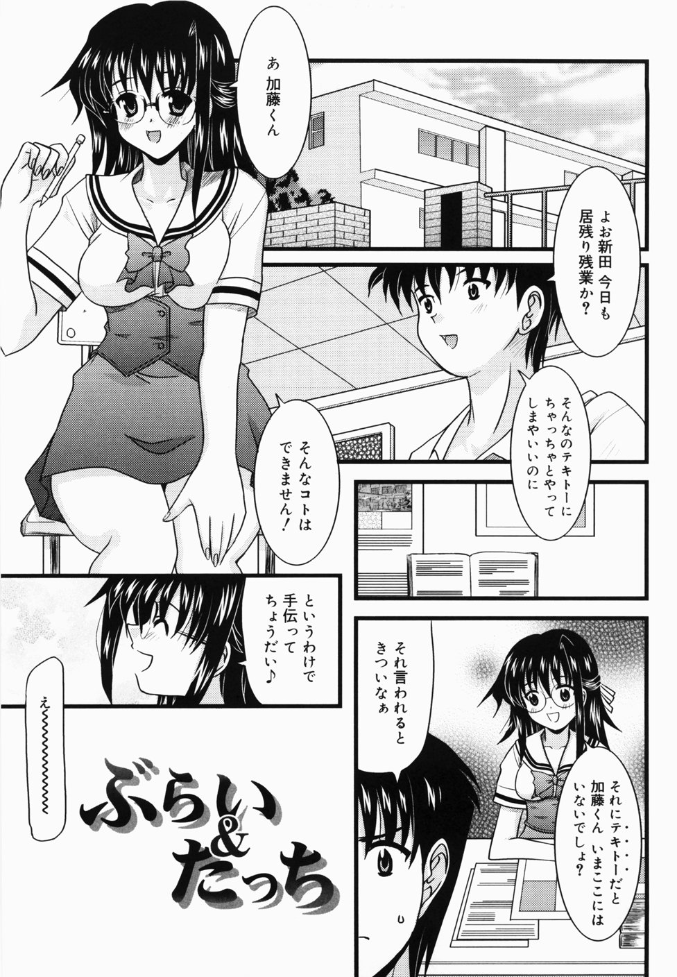 [横井レゴ] ででででふらぐ