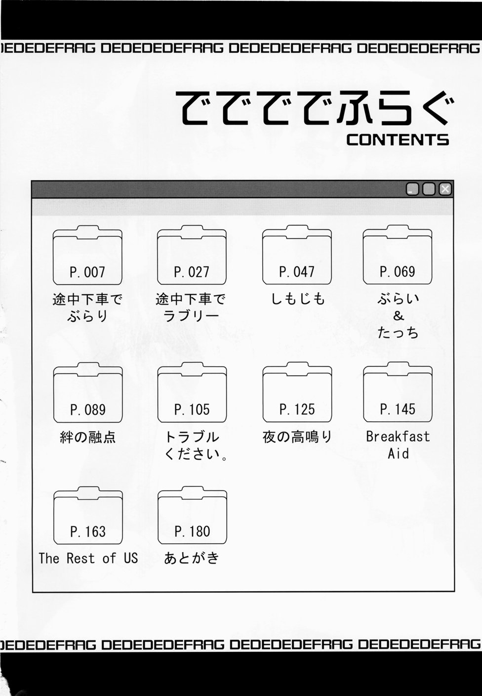 [横井レゴ] ででででふらぐ