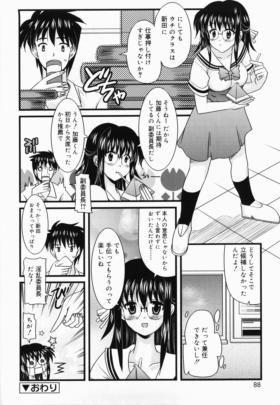 [横井レゴ] ででででふらぐ