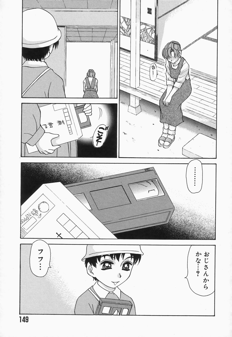 [きゃらめる堂] ドレスレス