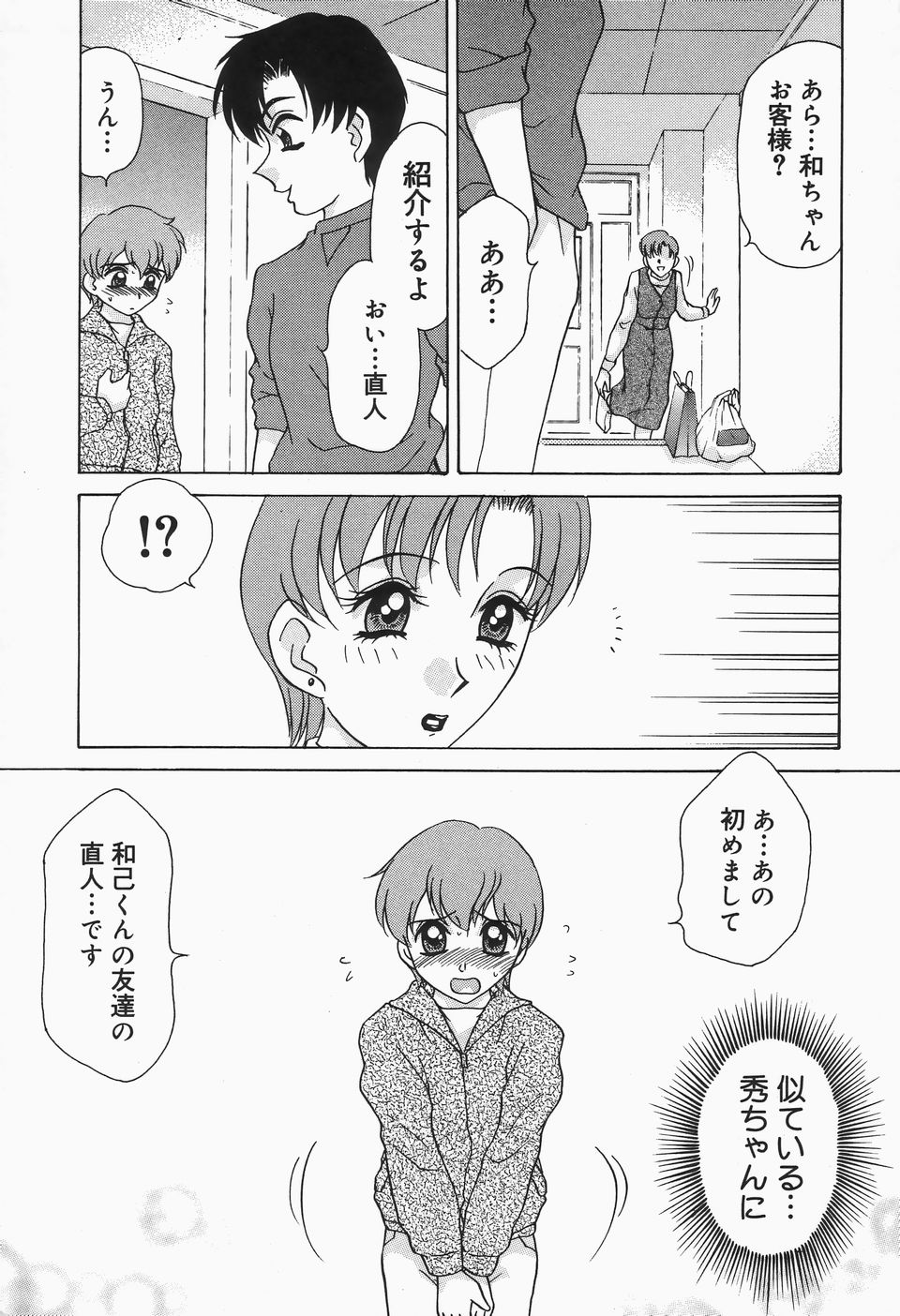 [きゃらめる堂] ドレスレス