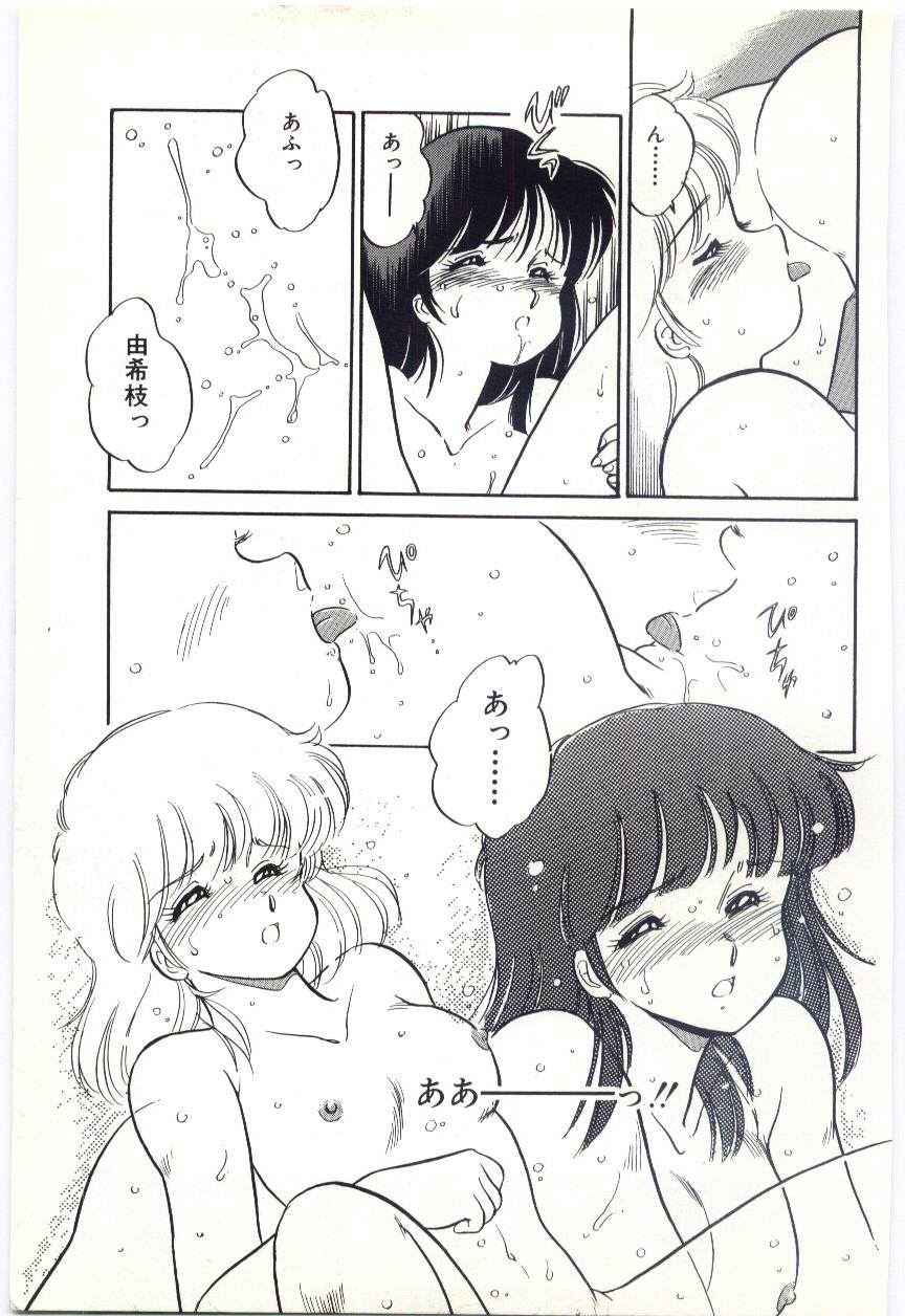 [亜麻木硅] THE SWEET COP