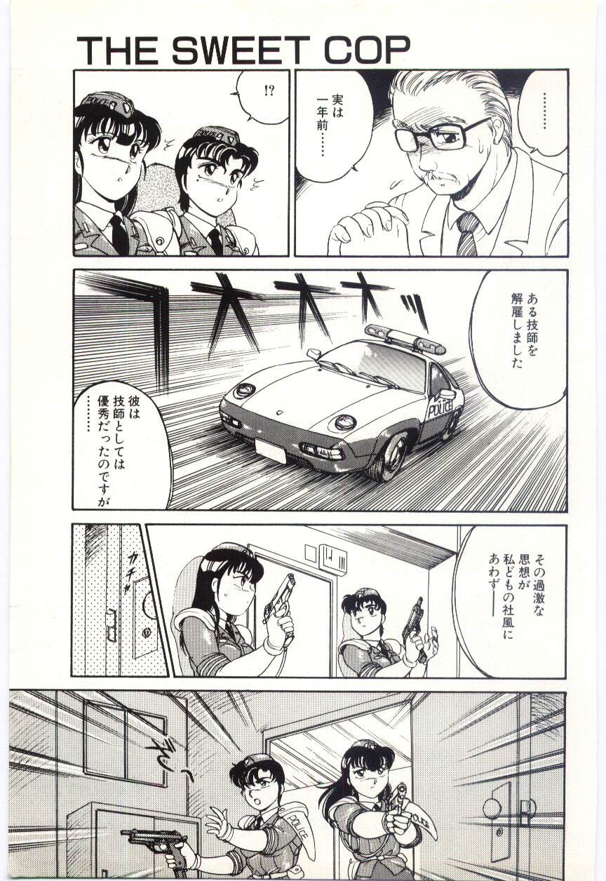 [亜麻木硅] THE SWEET COP