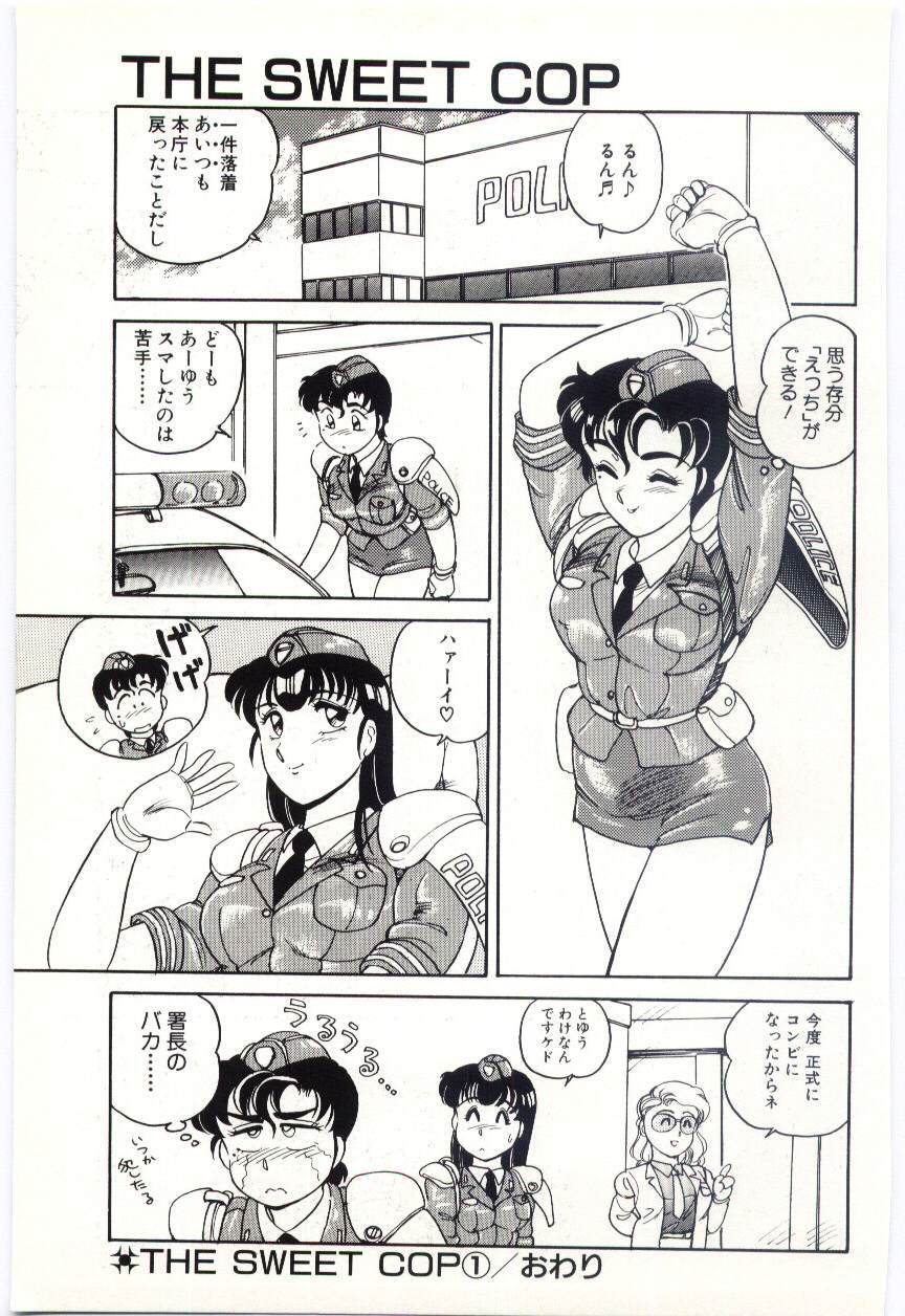 [亜麻木硅] THE SWEET COP