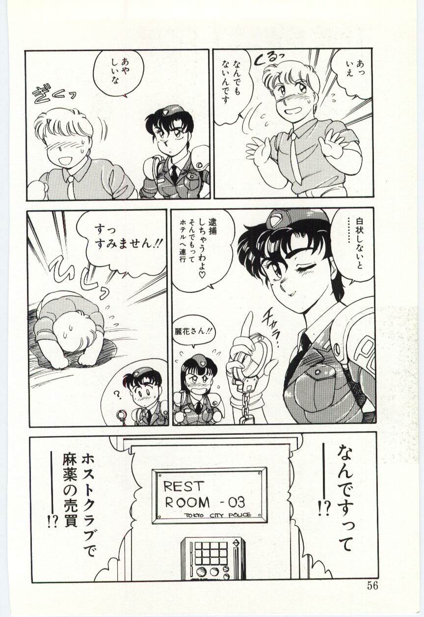 [亜麻木硅] THE SWEET COP