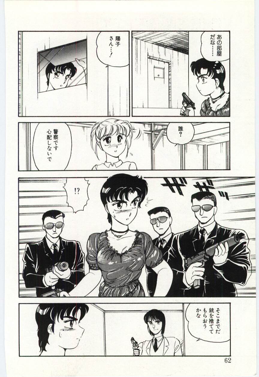 [亜麻木硅] THE SWEET COP