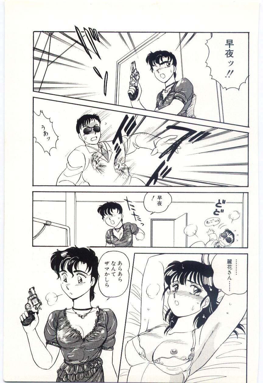 [亜麻木硅] THE SWEET COP