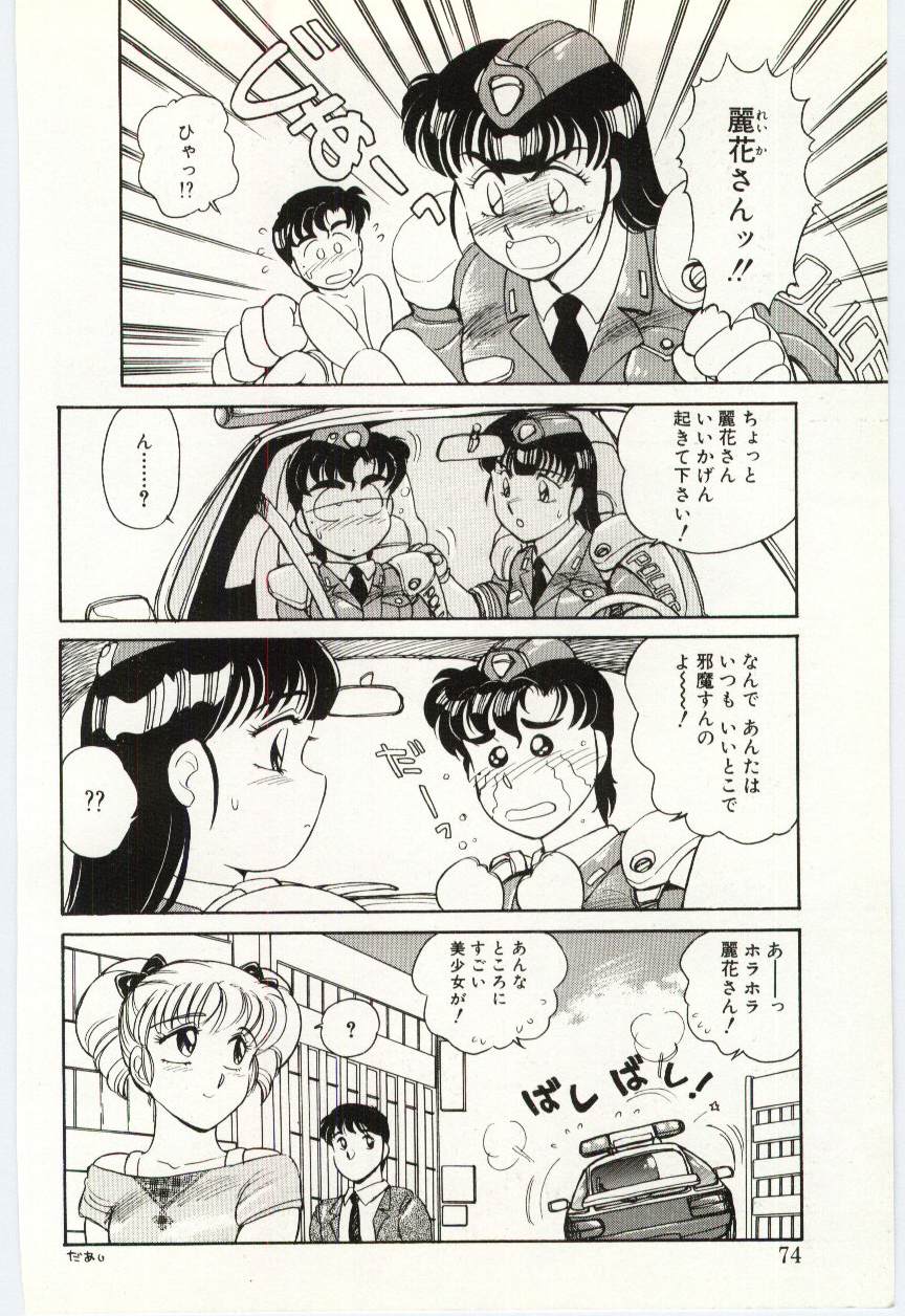 [亜麻木硅] THE SWEET COP