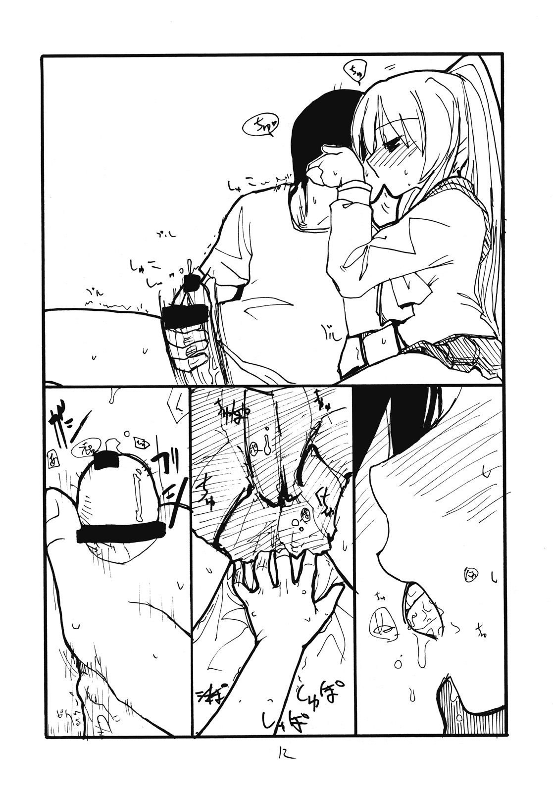 (CR37) [キングリボルバー (菊田高次)] タマ職人 (トゥハート2)