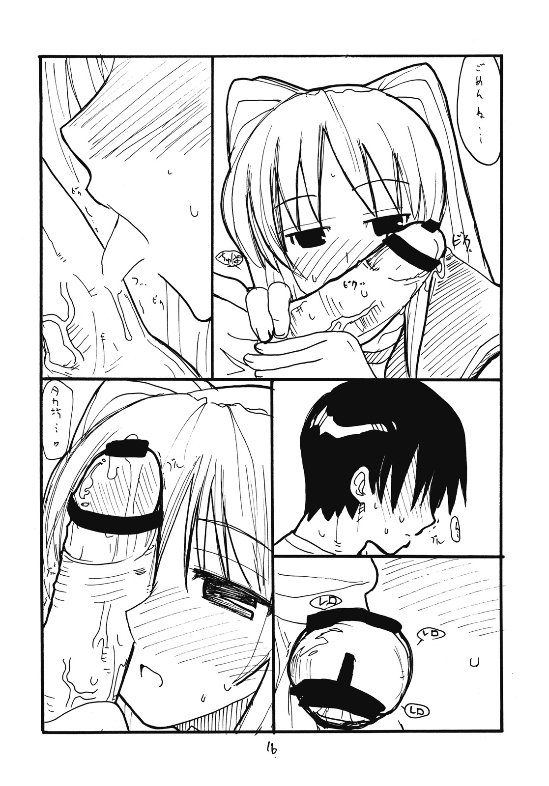 (CR37) [キングリボルバー (菊田高次)] タマ職人 (トゥハート2)