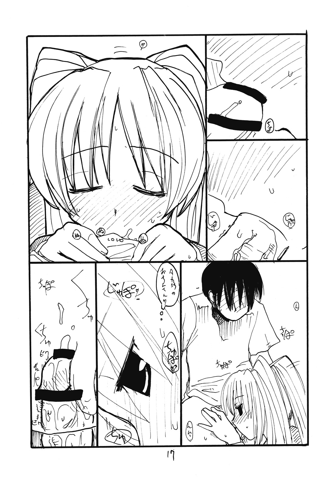 (CR37) [キングリボルバー (菊田高次)] タマ職人 (トゥハート2)