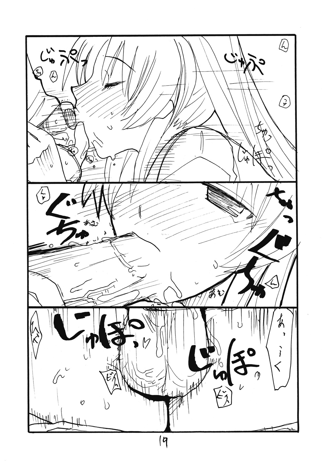 (CR37) [キングリボルバー (菊田高次)] タマ職人 (トゥハート2)