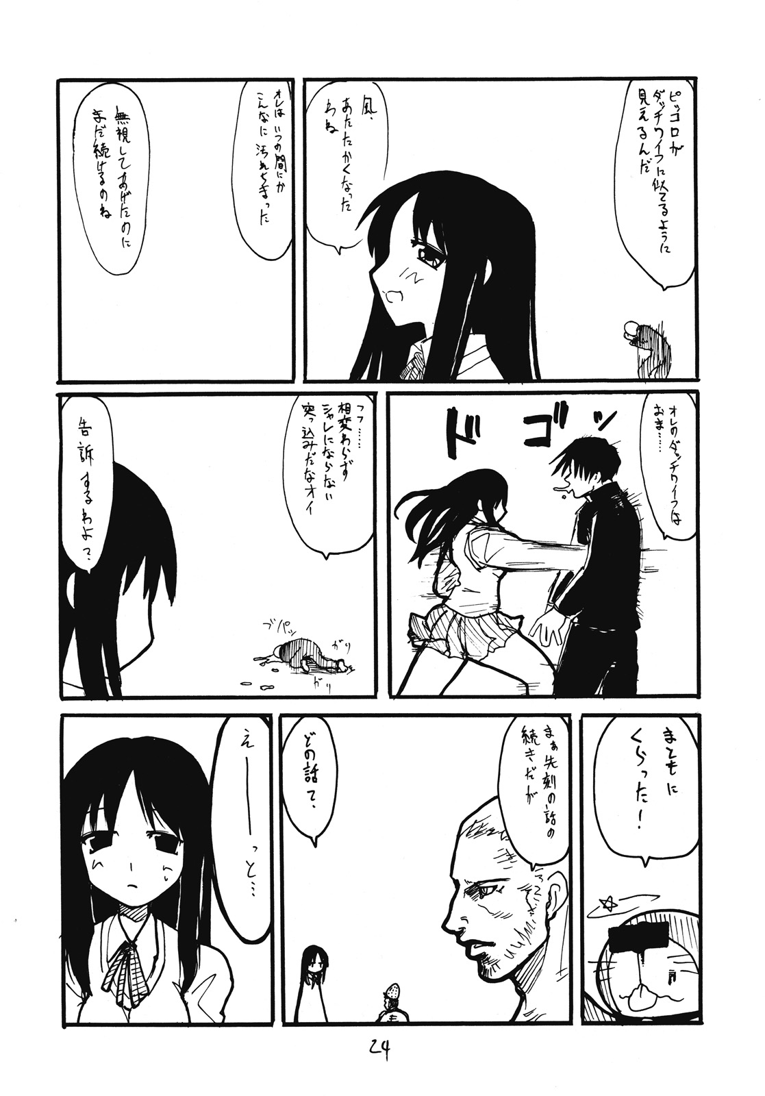 (CR37) [キングリボルバー (菊田高次)] タマ職人 (トゥハート2)