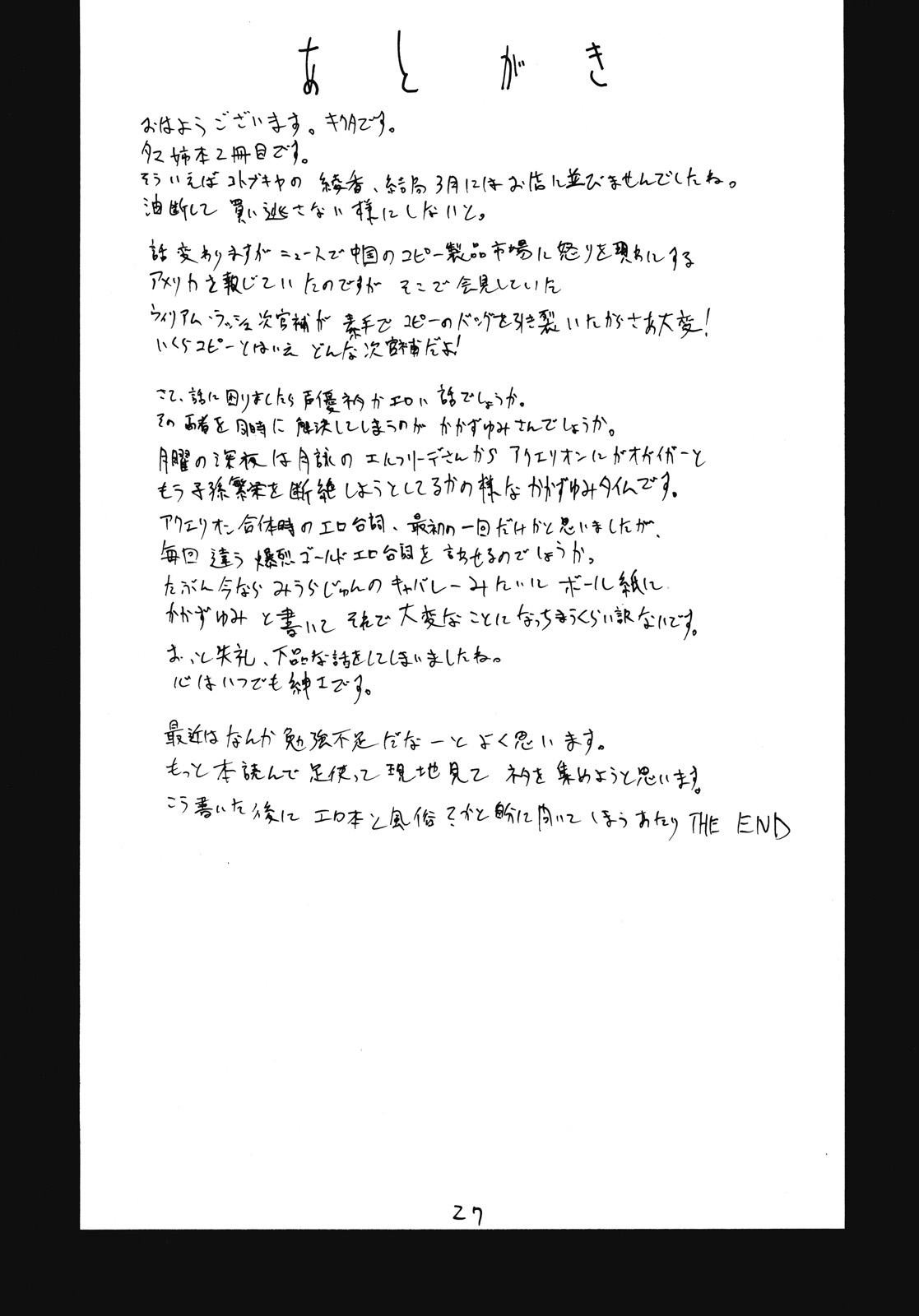 (CR37) [キングリボルバー (菊田高次)] タマ職人 (トゥハート2)