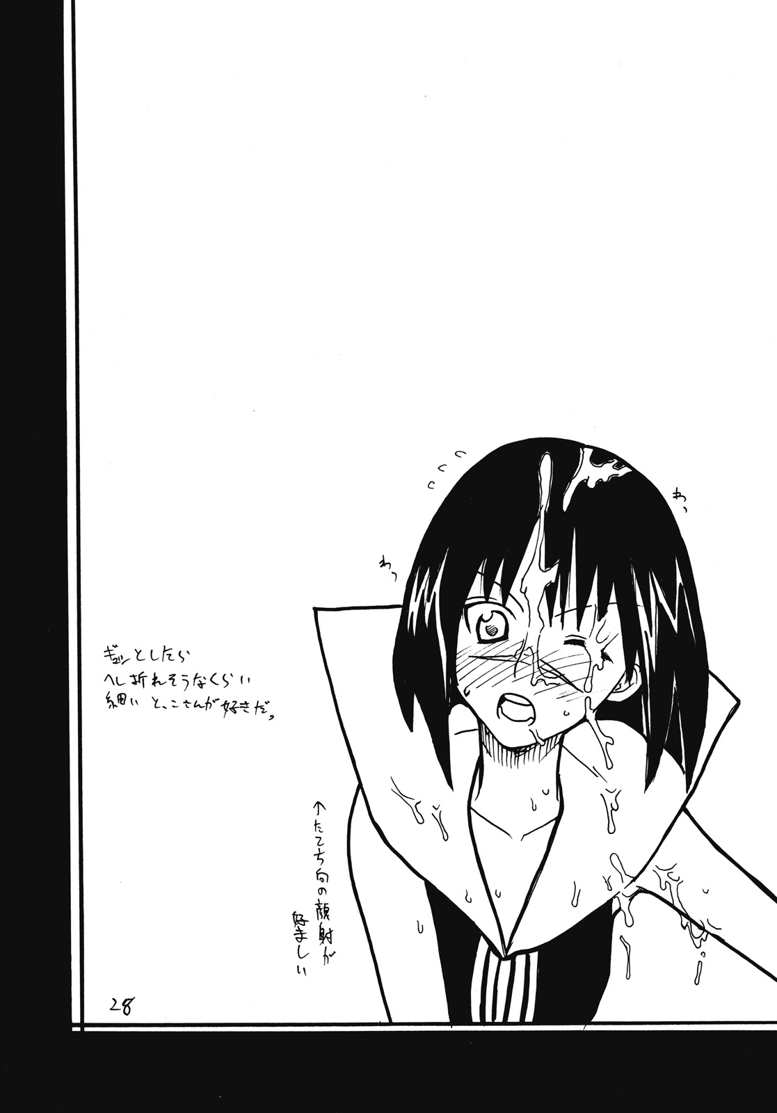 (CR37) [キングリボルバー (菊田高次)] タマ職人 (トゥハート2)