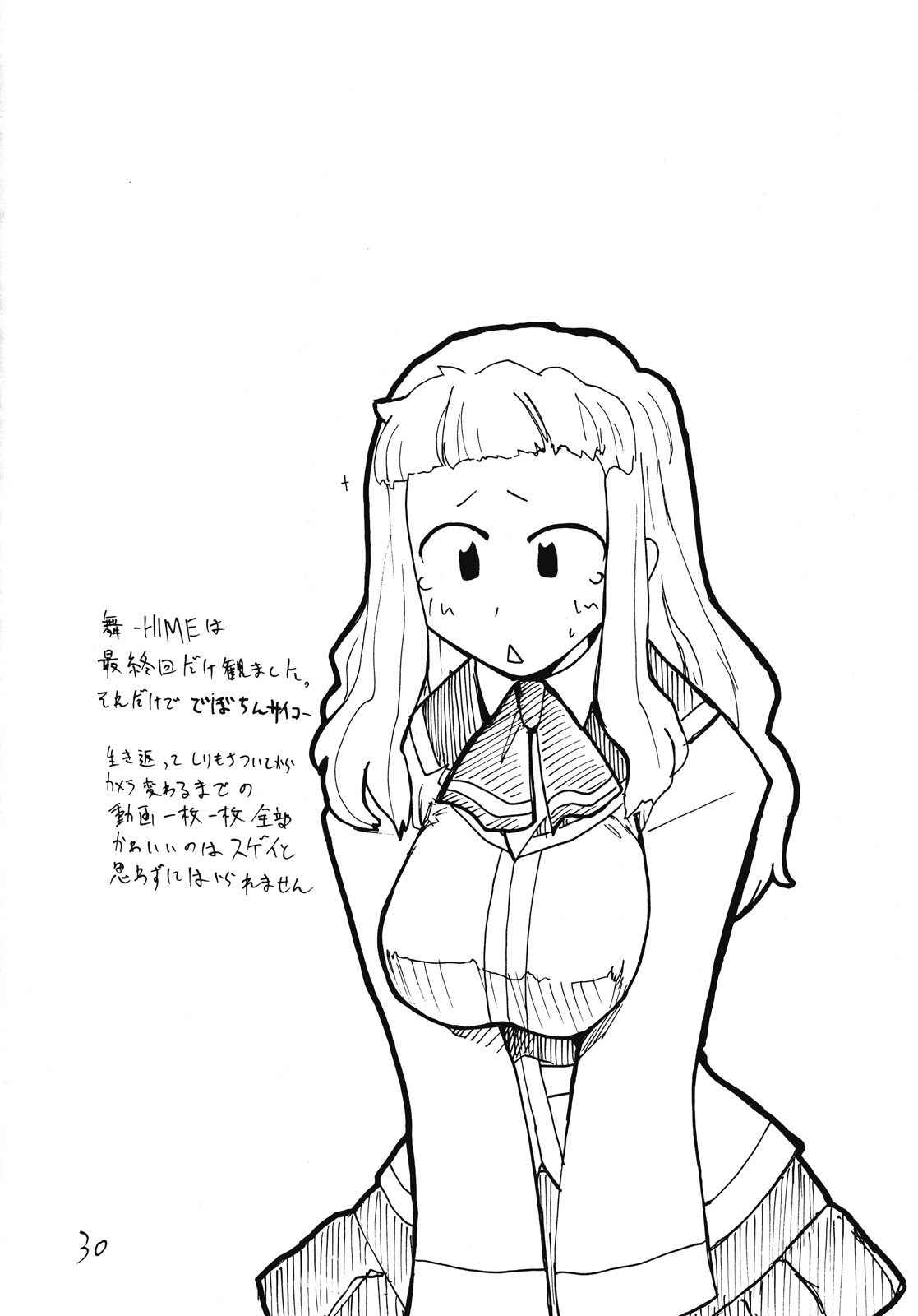 (CR37) [キングリボルバー (菊田高次)] タマ職人 (トゥハート2)