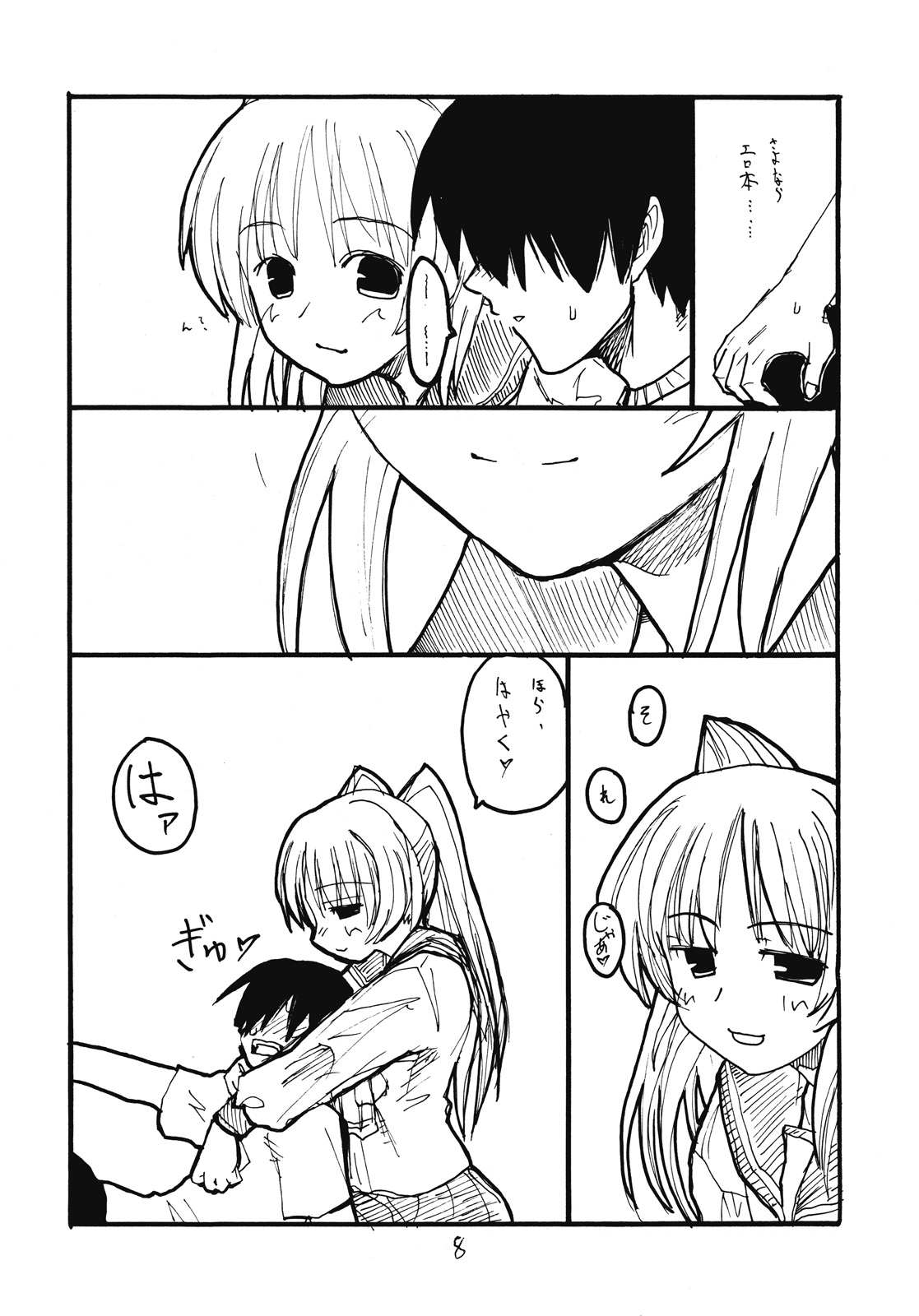 (CR37) [キングリボルバー (菊田高次)] タマ職人 (トゥハート2)