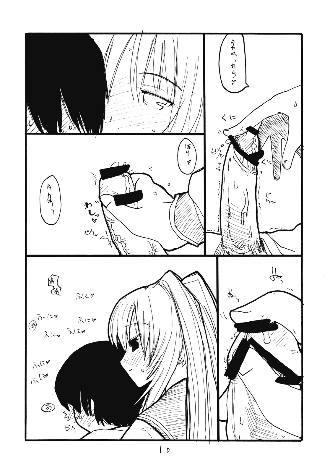 (CR37) [キングリボルバー (菊田高次)] タマ職人 (トゥハート2)