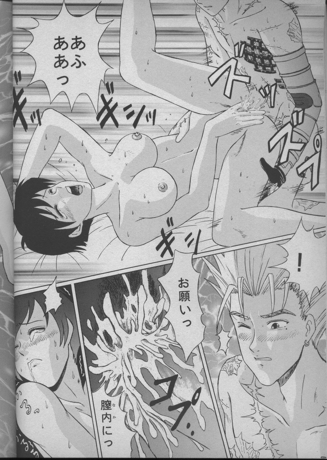 [T's BRAND (横嶋ただし)] DREAM LOVERS (トライガン)