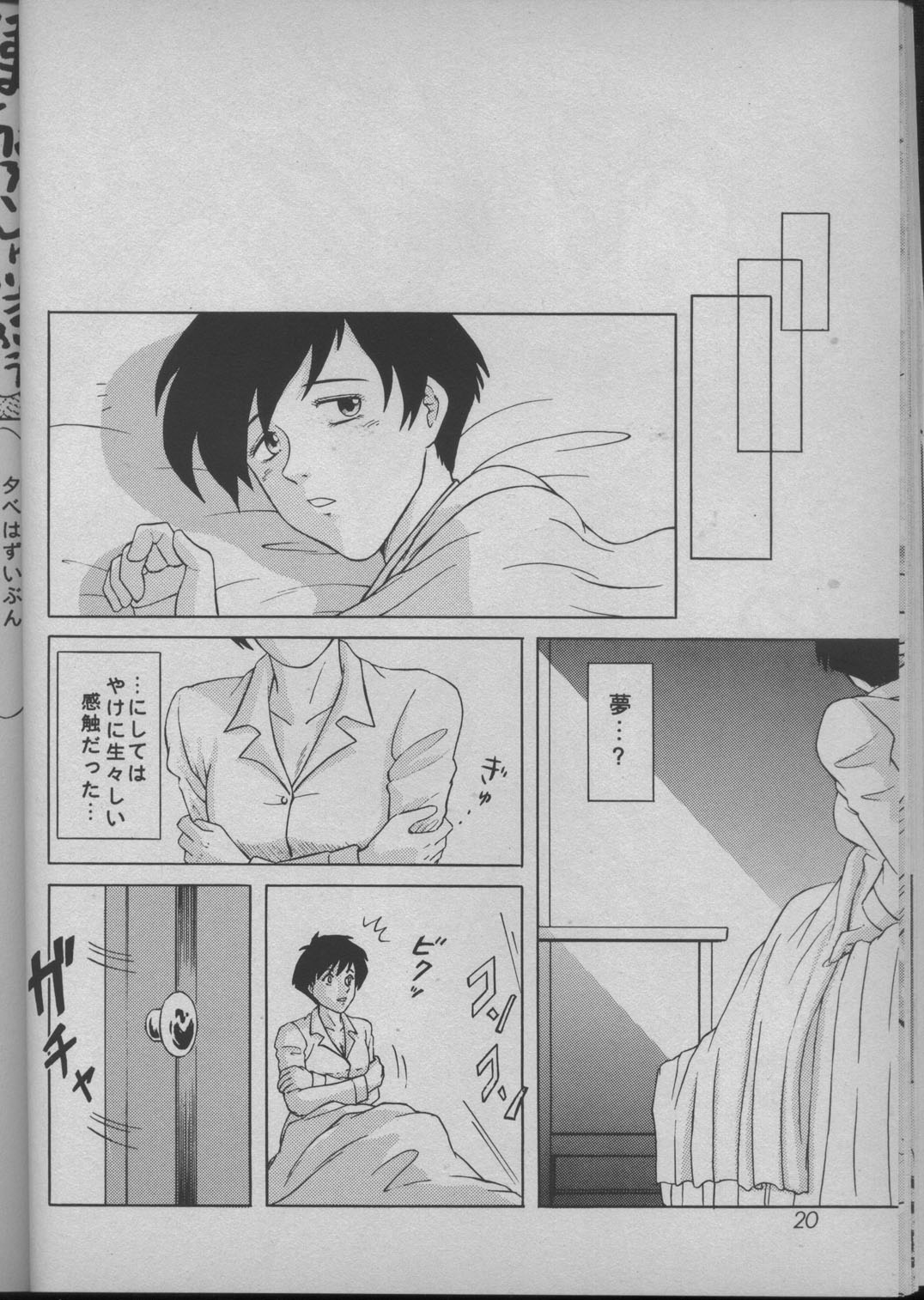 [T's BRAND (横嶋ただし)] DREAM LOVERS (トライガン)