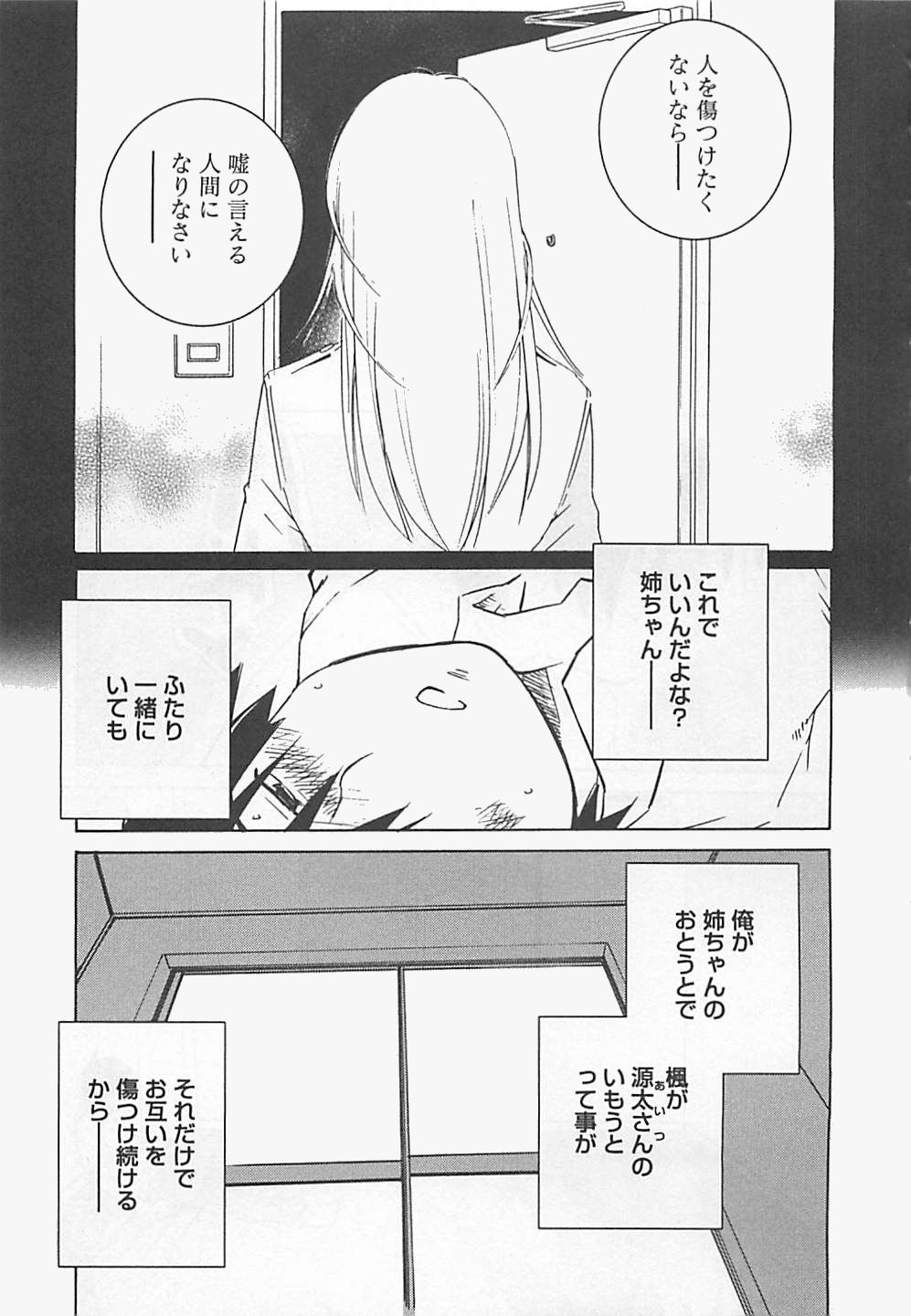 [愛染五郎] おとうといもうと