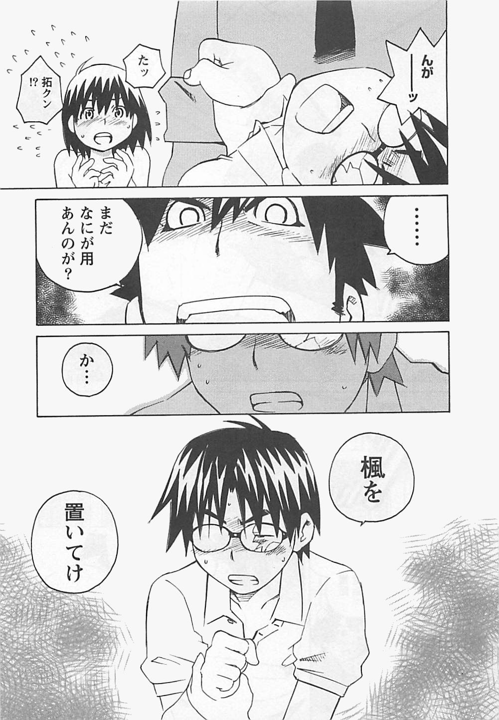 [愛染五郎] おとうといもうと