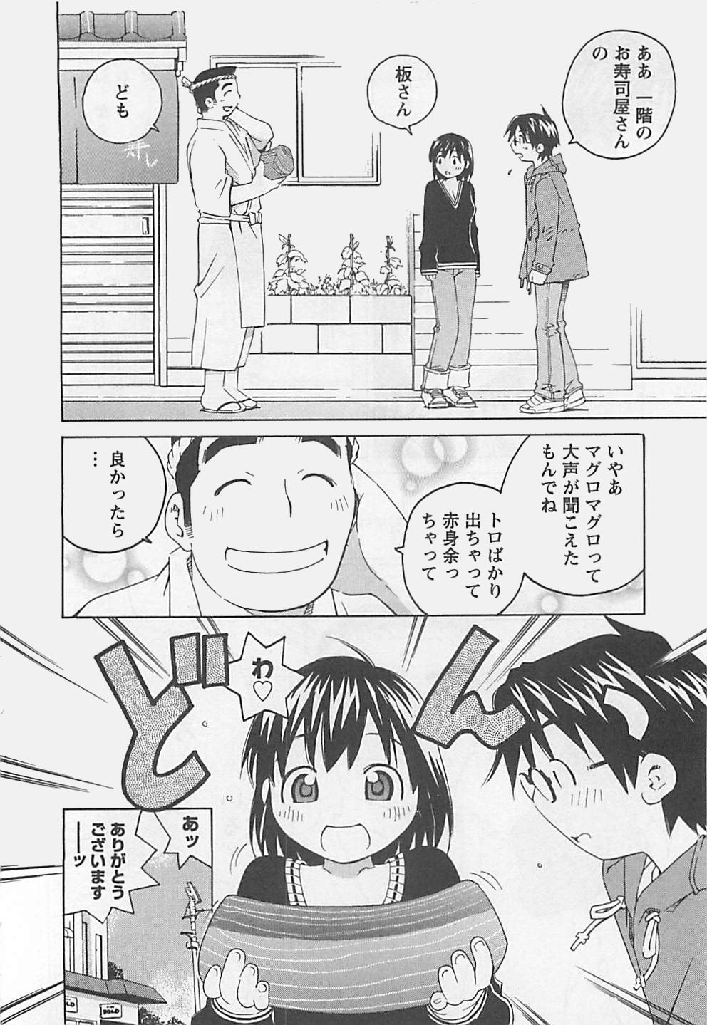 [愛染五郎] おとうといもうと