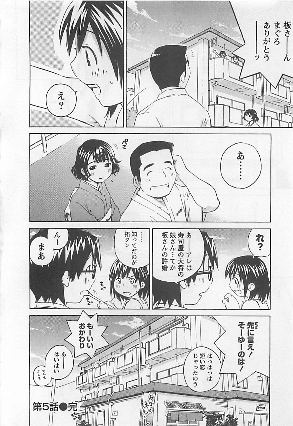 [愛染五郎] おとうといもうと