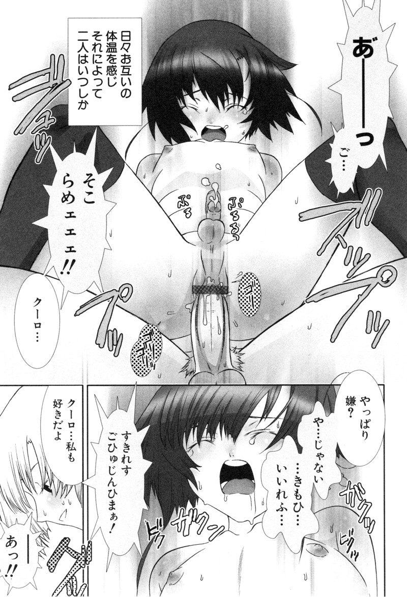 [アンソロジー] 少年浪漫 1 〜秘めた恋〜