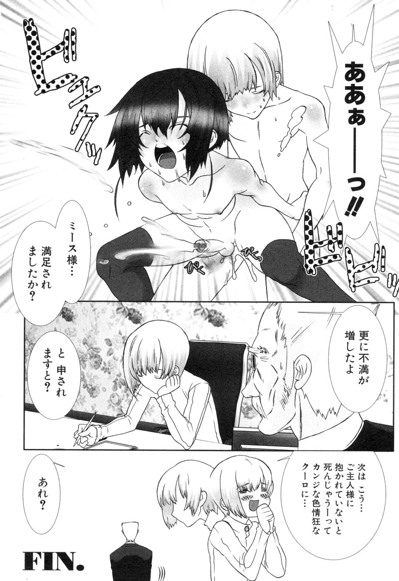[アンソロジー] 少年浪漫 1 〜秘めた恋〜