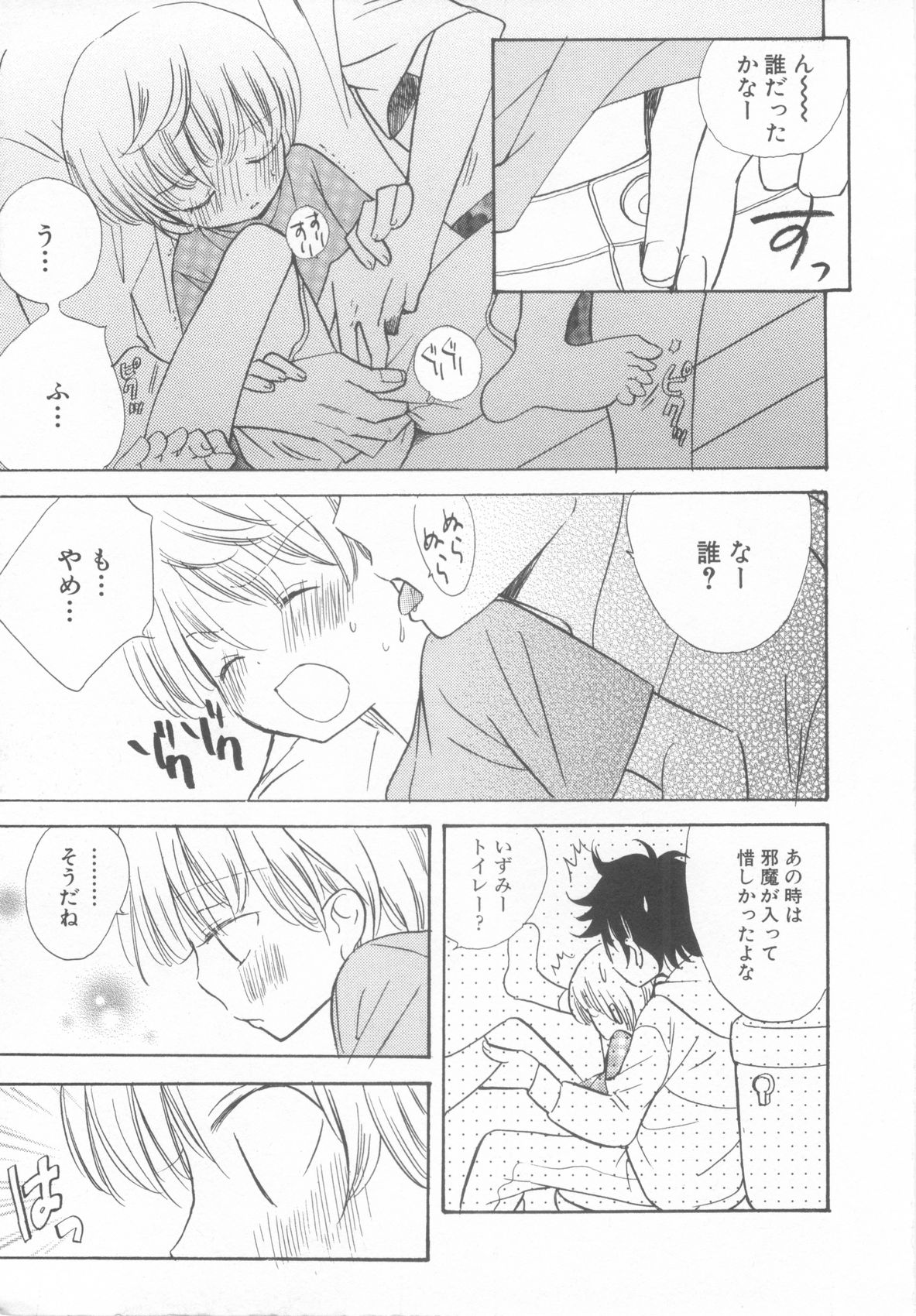 [アンソロジー] ショタ魂参