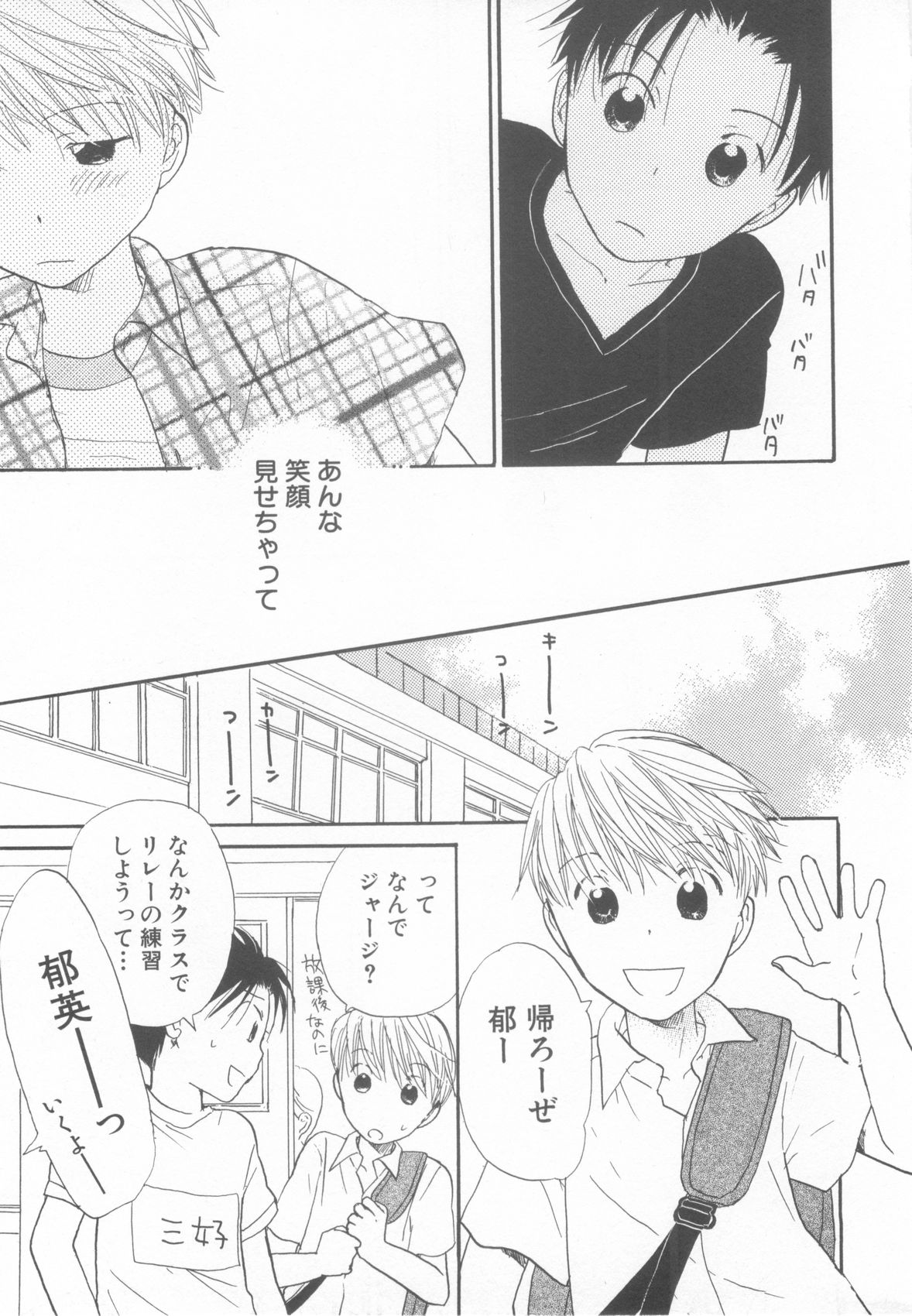 [アンソロジー] ショタ魂参