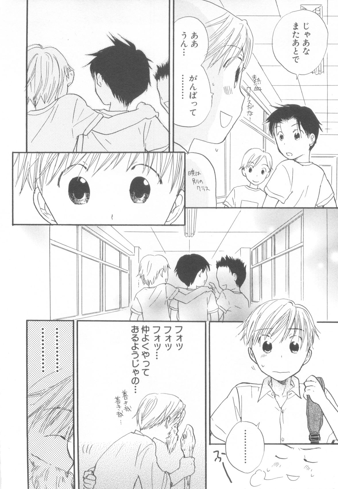 [アンソロジー] ショタ魂参