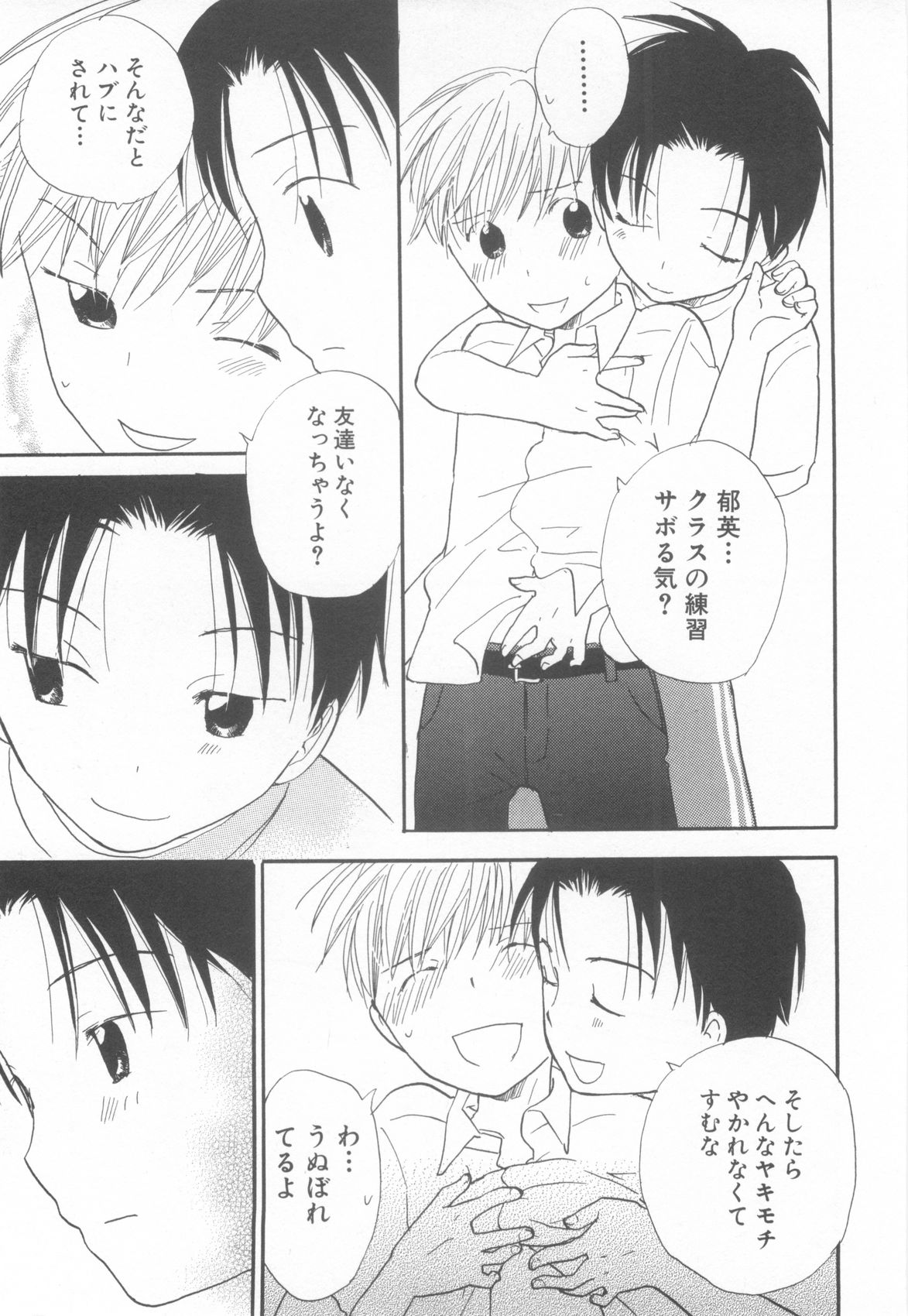 [アンソロジー] ショタ魂参