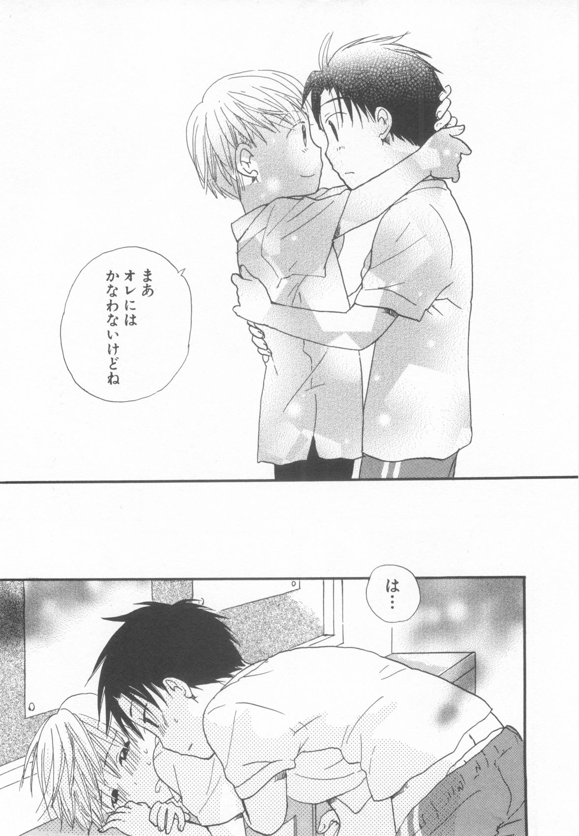 [アンソロジー] ショタ魂参