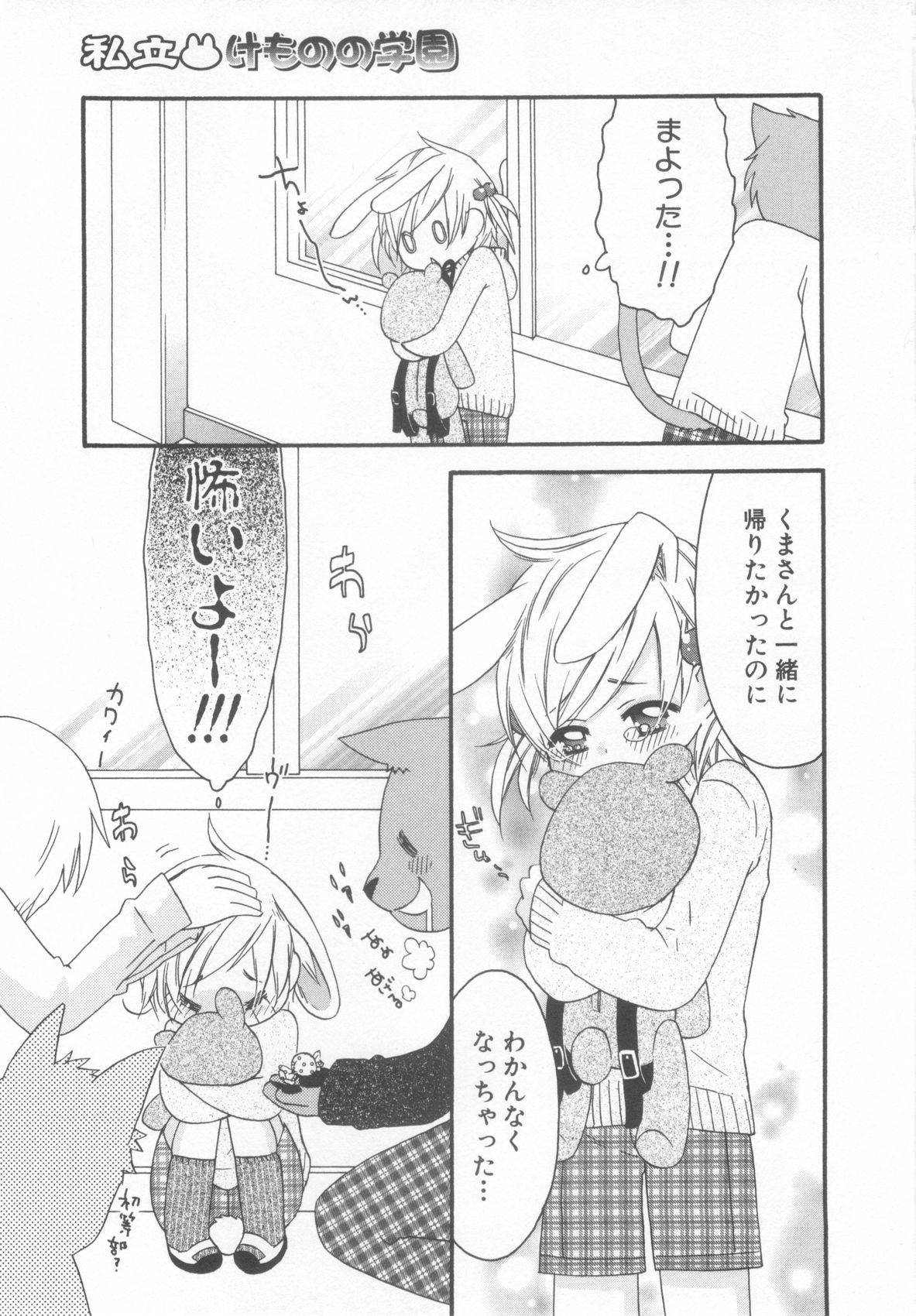 [アンソロジー] ショタ魂参
